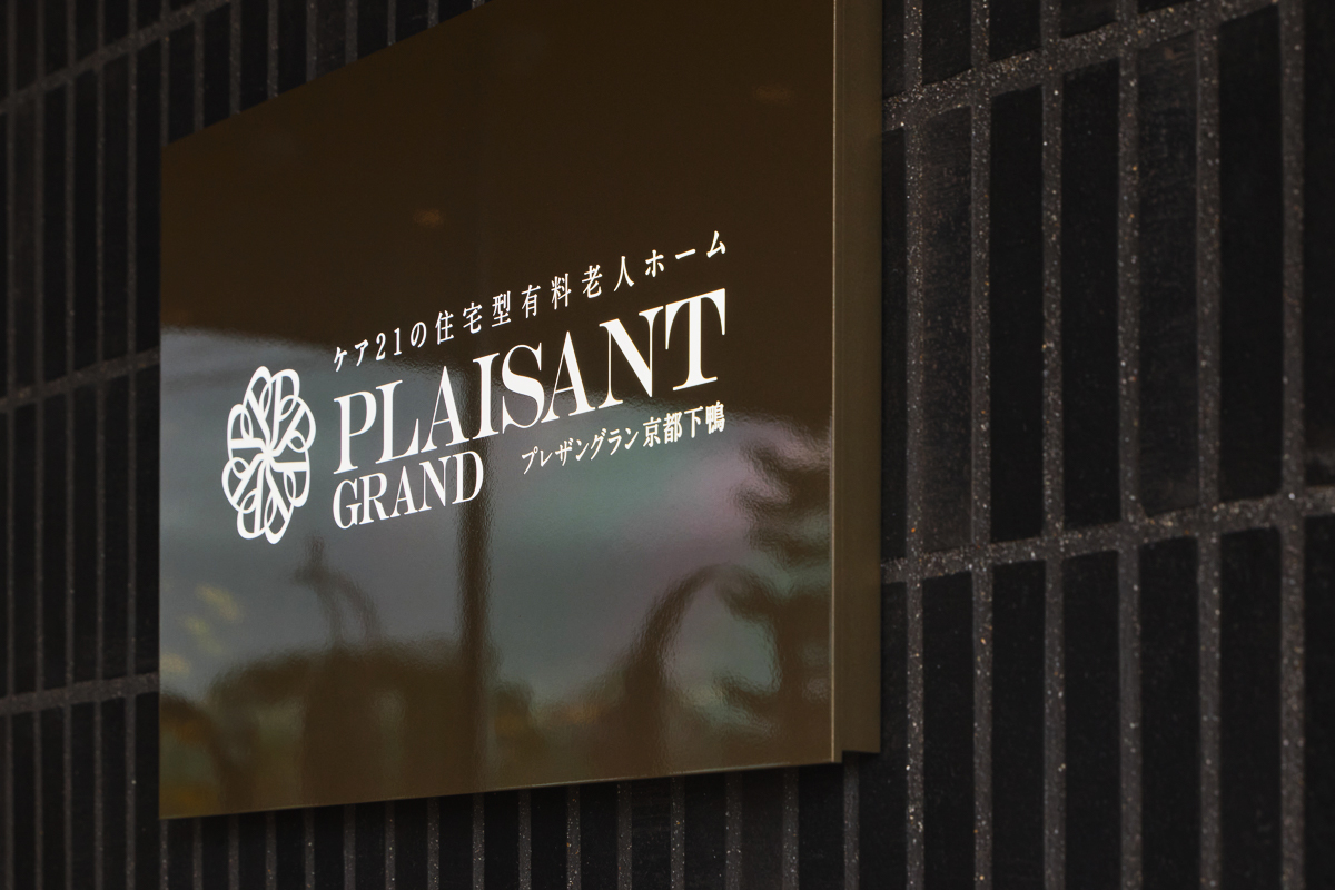 プレザングラン京都下鴨の内覧会予約を開始いたしました