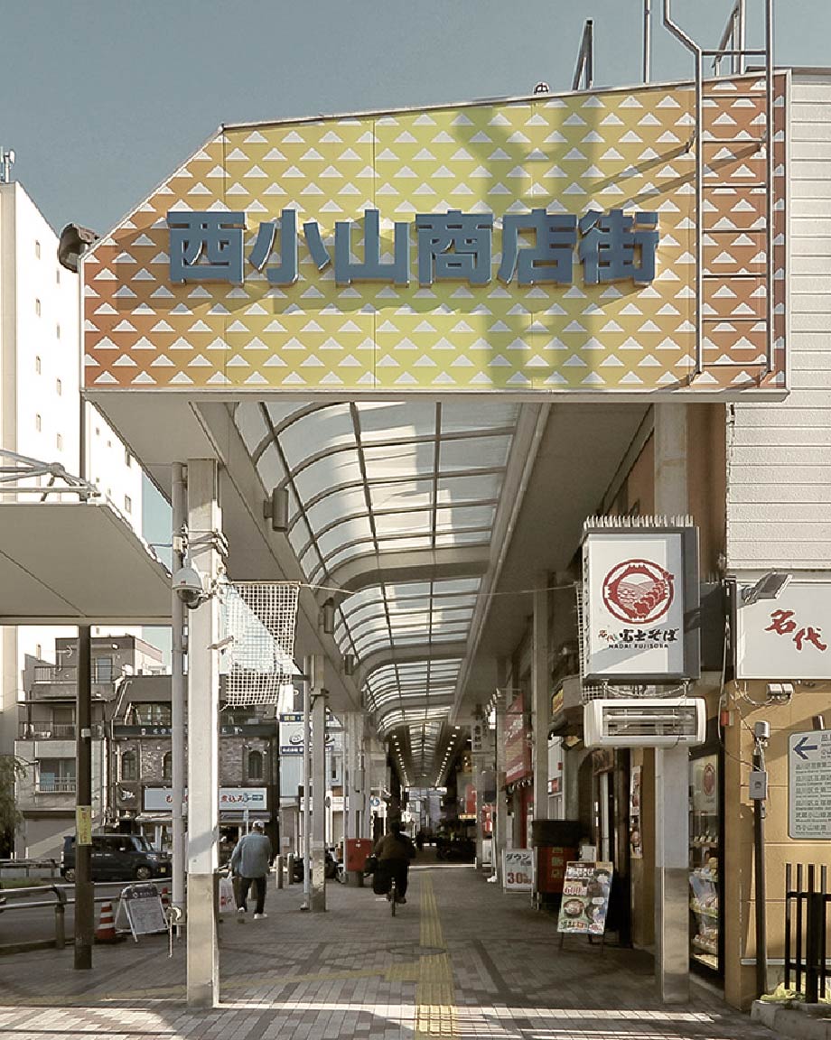 西小山商店街