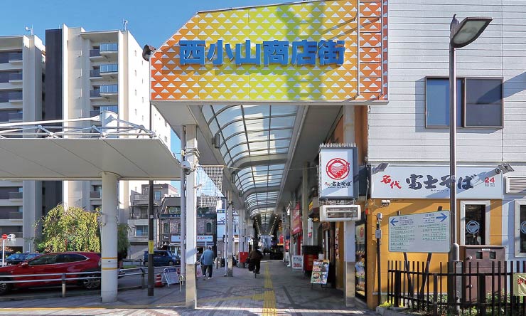 西小山商店街